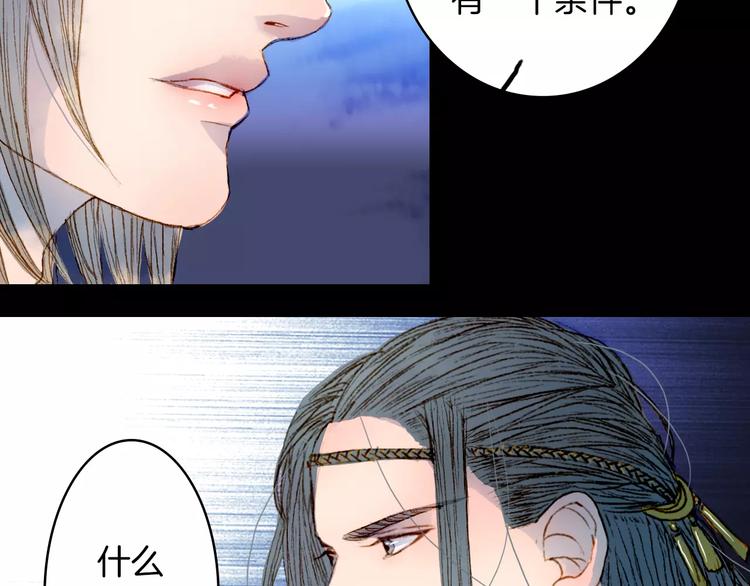 第16话 百劫门与百邱迟-第17话