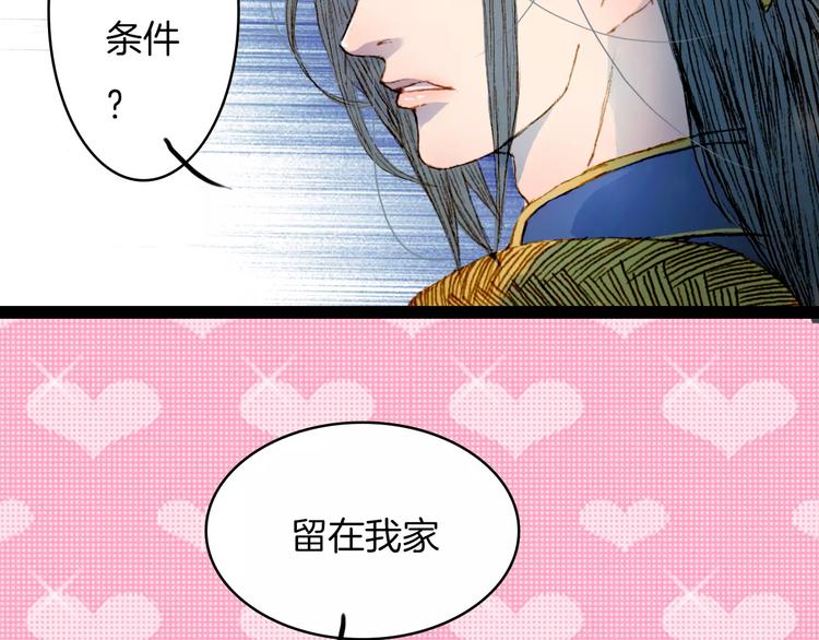 第16话 百劫门与百邱迟-第17话