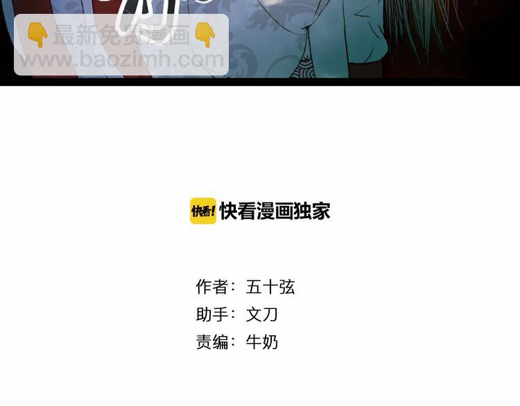 第16话 百劫门与百邱迟-第17话