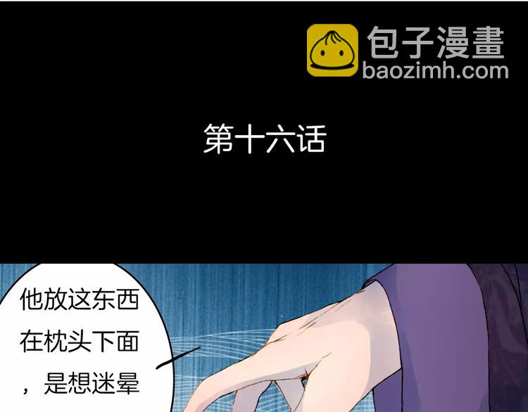 第16话 百劫门与百邱迟-第17话