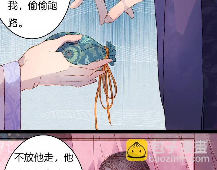 第16话 百劫门与百邱迟-第17话