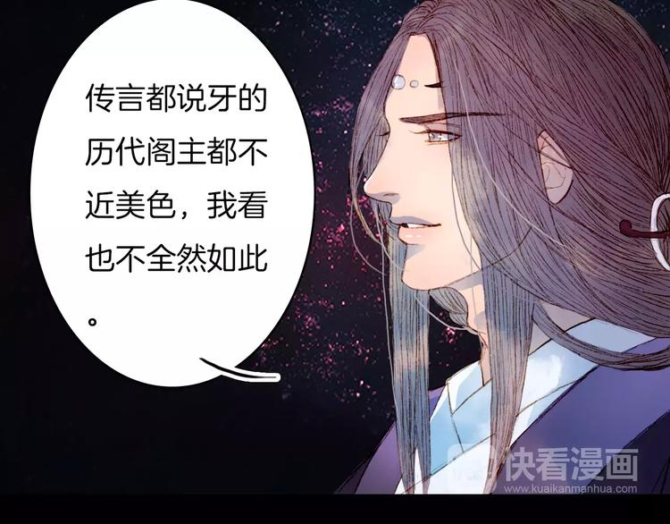 第16话 百劫门与百邱迟-第17话