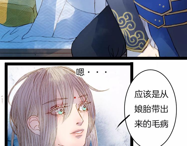 第18话 梦里的回忆-第19话