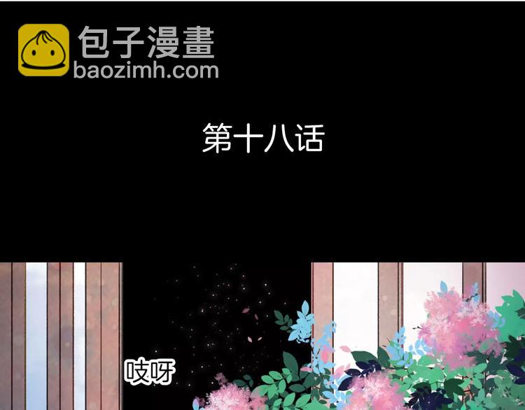 第18话 梦里的回忆-第19话