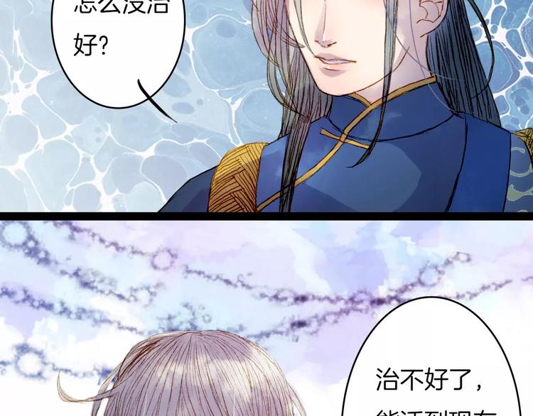 第18话 梦里的回忆-第19话