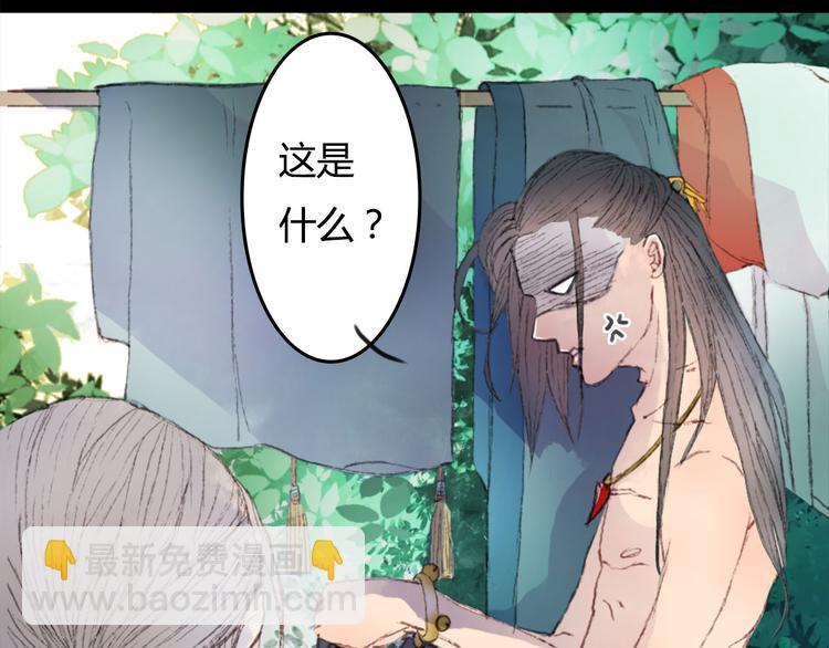 第3话 遇袭(1/2)-第3话