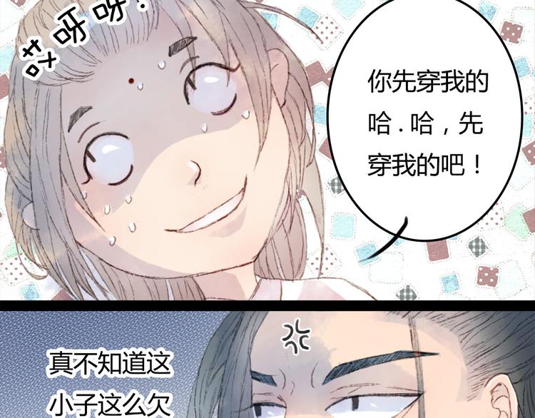 第3话 遇袭(1/2)-第3话