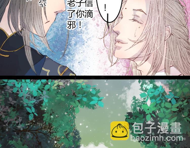 第3话 遇袭(1/2)-第3话