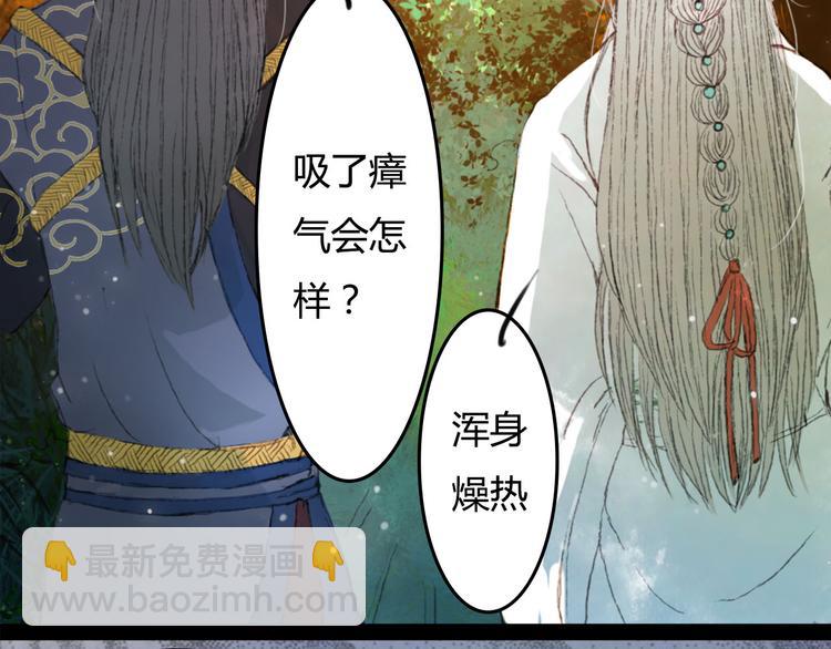 第3话 遇袭(1/2)-第3话