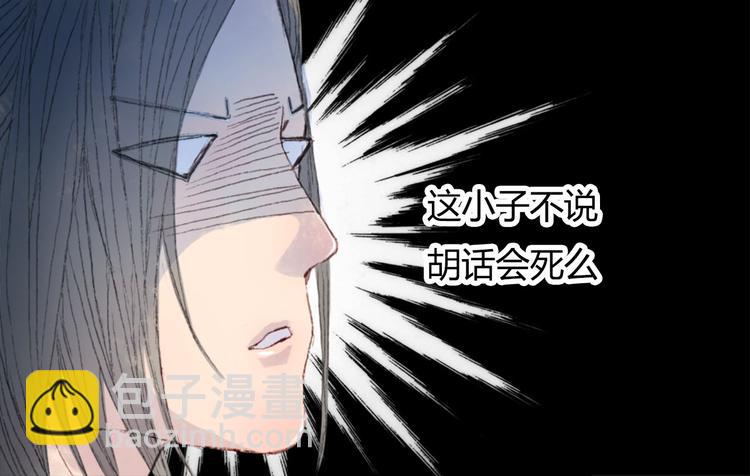 第3话 遇袭(1/2)-第3话