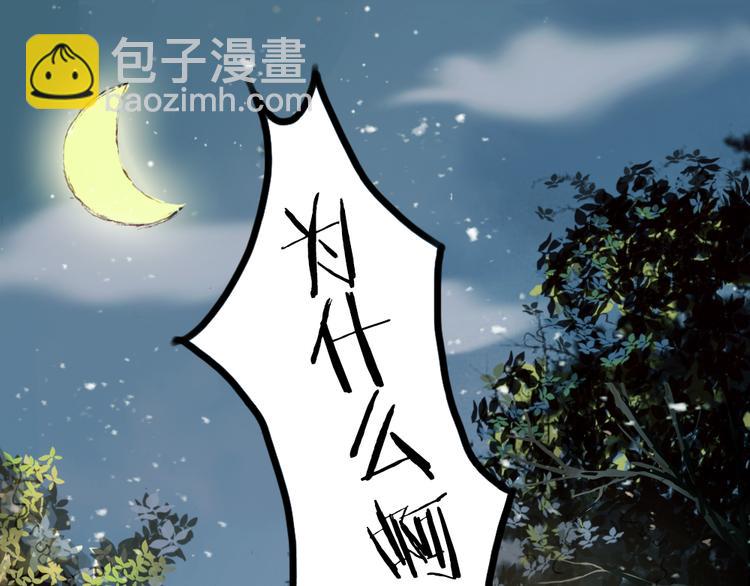 第3话 遇袭(1/2)-第3话