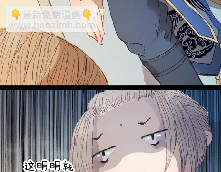 第3话 遇袭(1/2)-第3话
