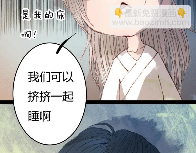 第3话 遇袭(1/2)-第3话