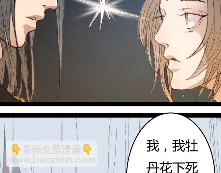 第3话 遇袭(1/2)-第3话