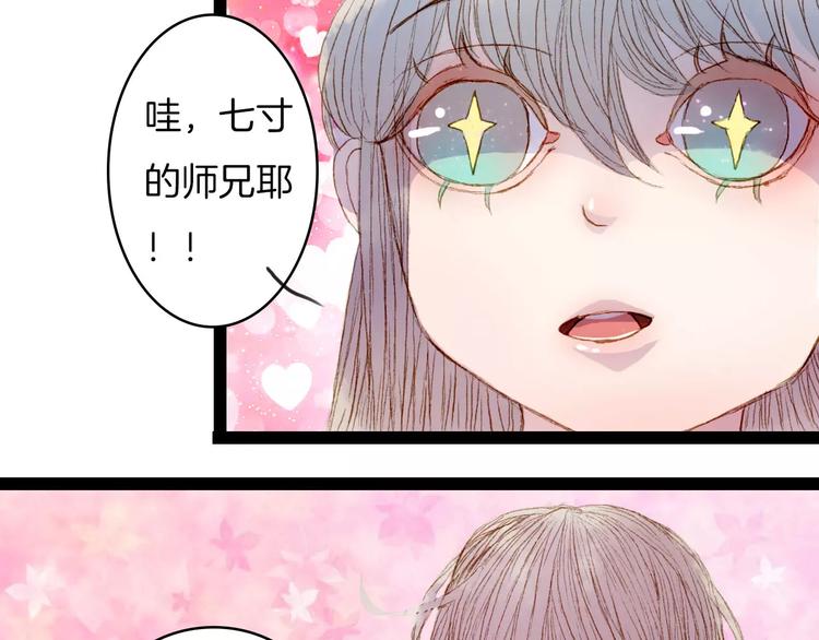 第20话 来自八尺的爱-第21话
