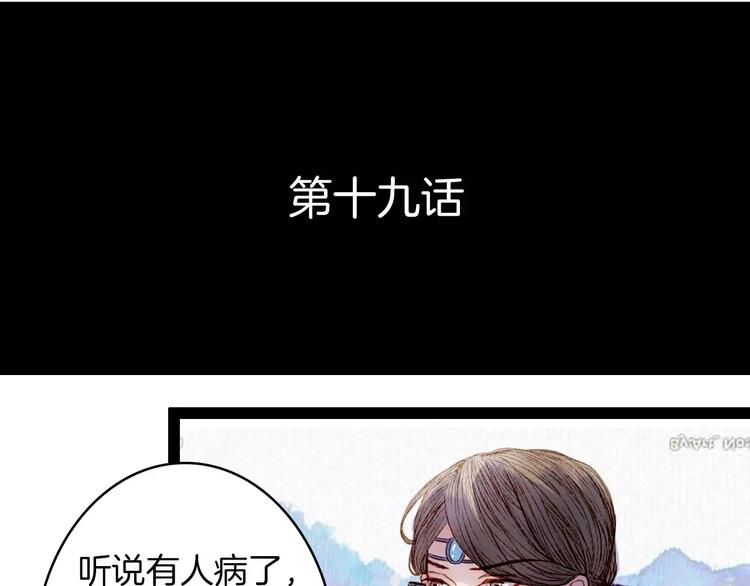 第20话 来自八尺的爱-第21话