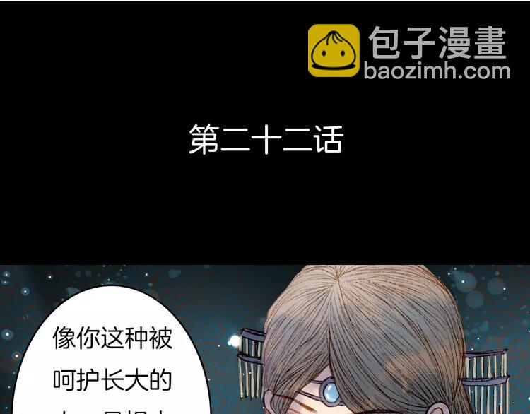 第22话 上路-第23话