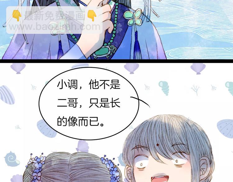 第24话 南风山庄-第25话