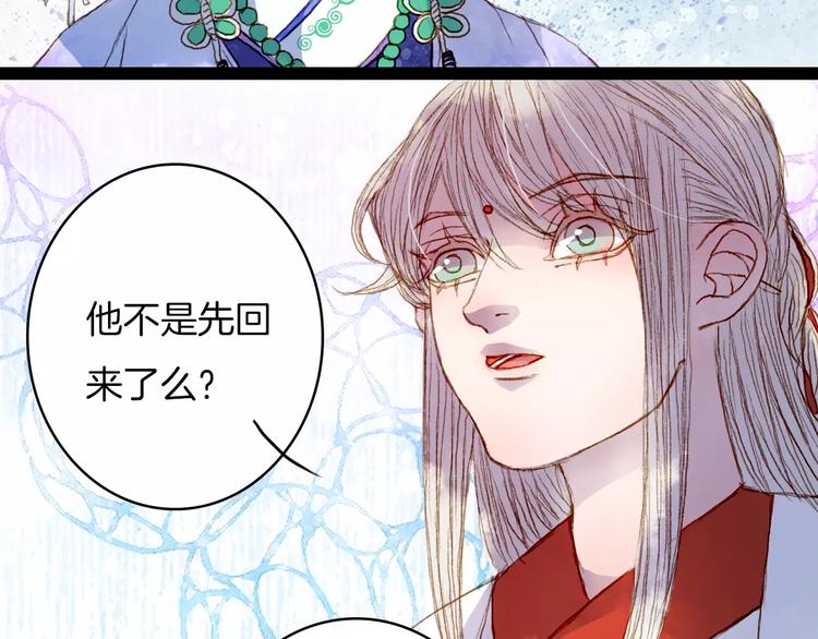 第24话 南风山庄-第25话