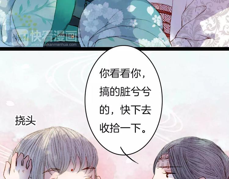 第26话 沐浴-第27话