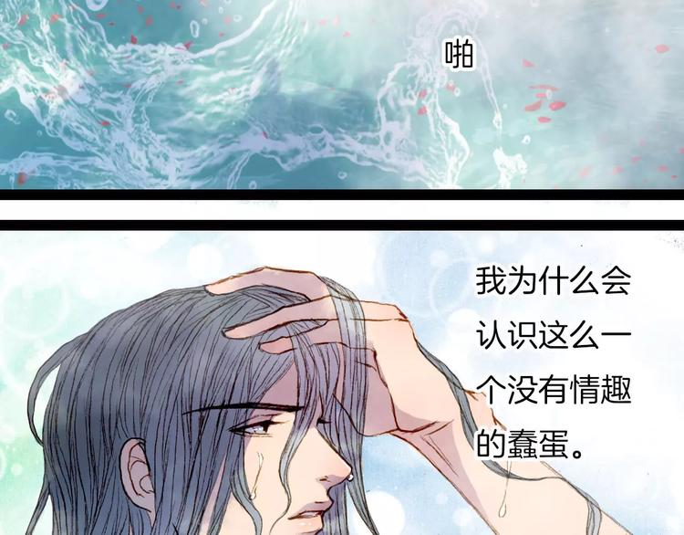 第26话 沐浴-第27话