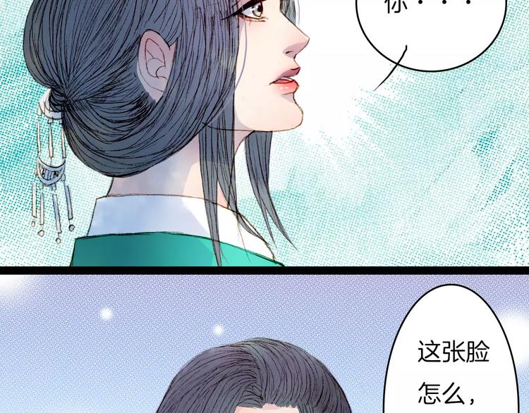 第26话 沐浴-第27话