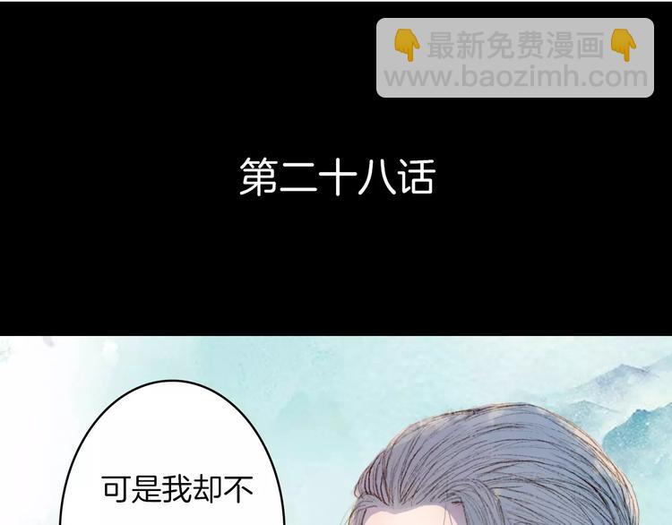 第28话 先吃再说-第29话