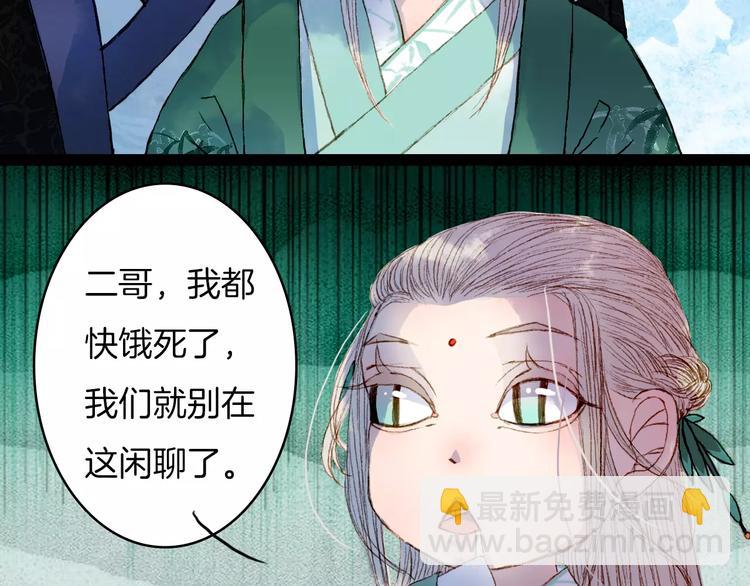 第28话 先吃再说-第29话