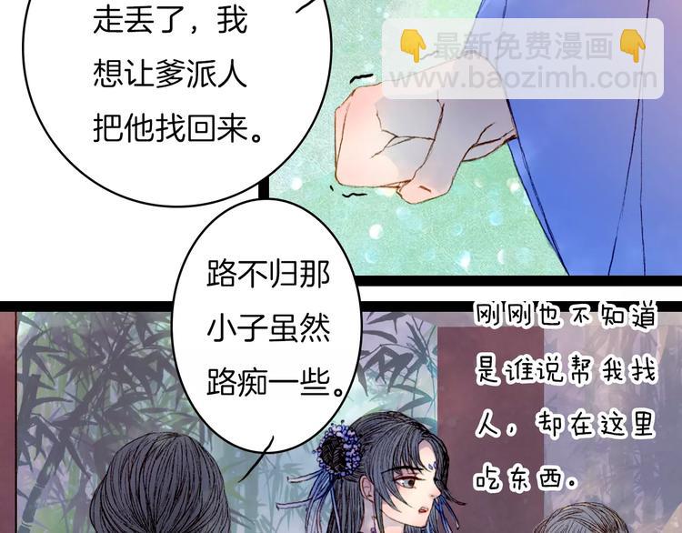 第30话 杜庄主久仰-第31话