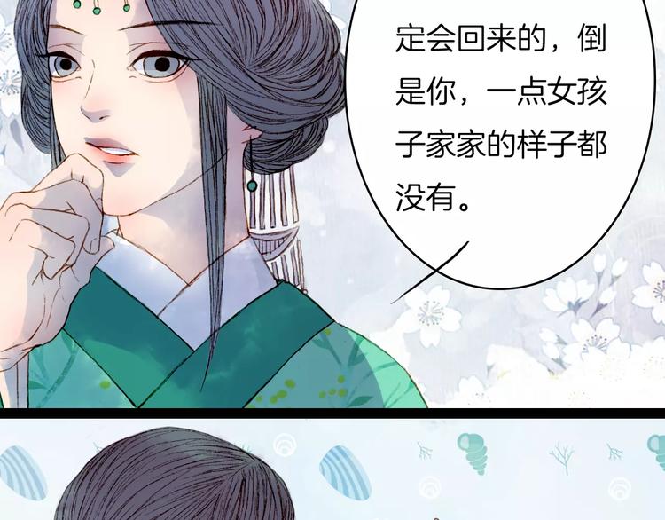 第30话 杜庄主久仰-第31话