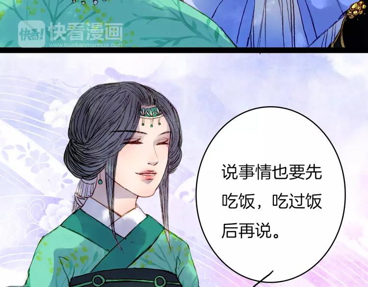 第30话 杜庄主久仰-第31话