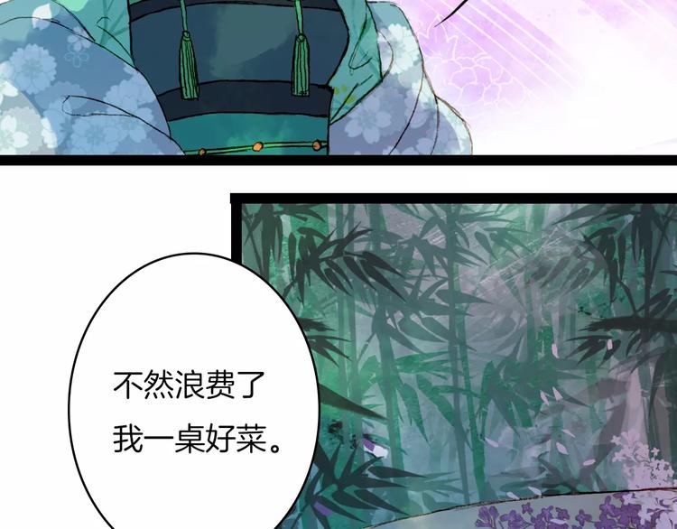第30话 杜庄主久仰-第31话