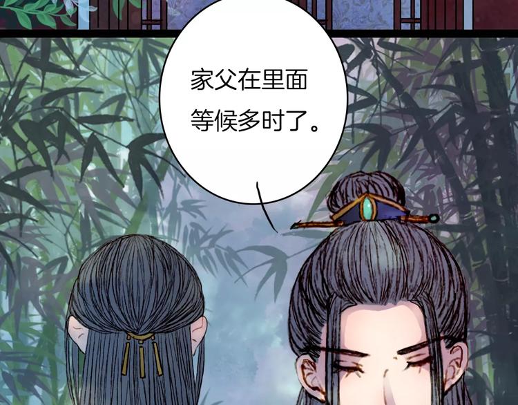 第30话 杜庄主久仰-第31话