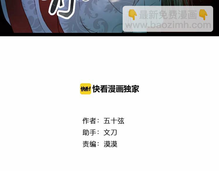 第30话 杜庄主久仰-第31话
