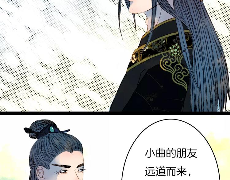 第30话 杜庄主久仰-第31话