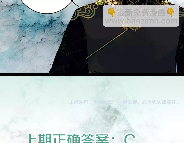 第30话 杜庄主久仰-第31话