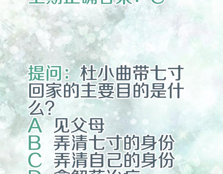 第30话 杜庄主久仰-第31话