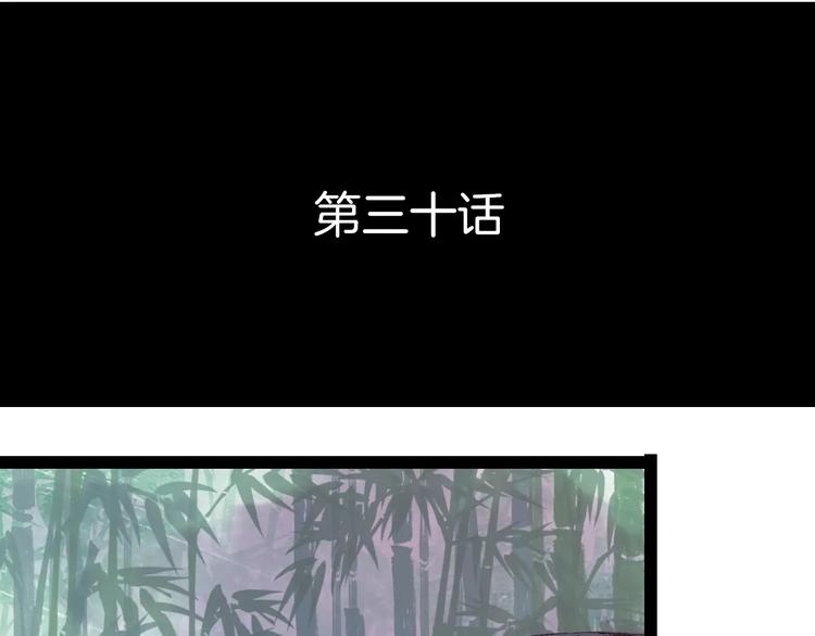 第30话 杜庄主久仰-第31话