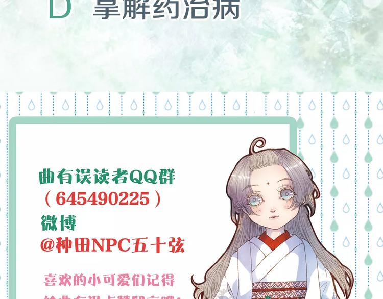 第30话 杜庄主久仰-第31话