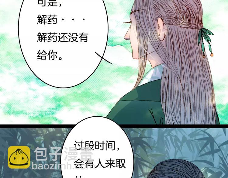 第32话 复发-第33话