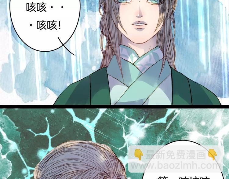 第32话 复发-第33话