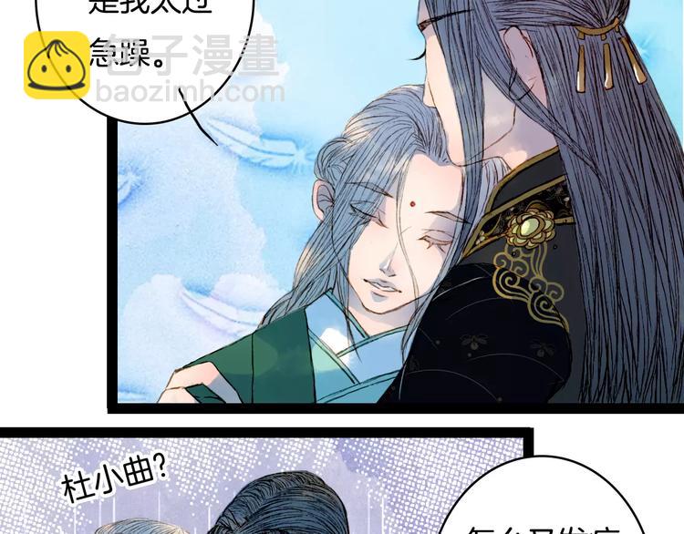 第32话 复发-第33话