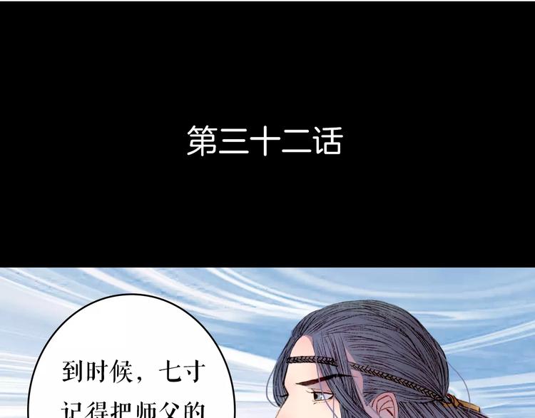 第32话 复发-第33话