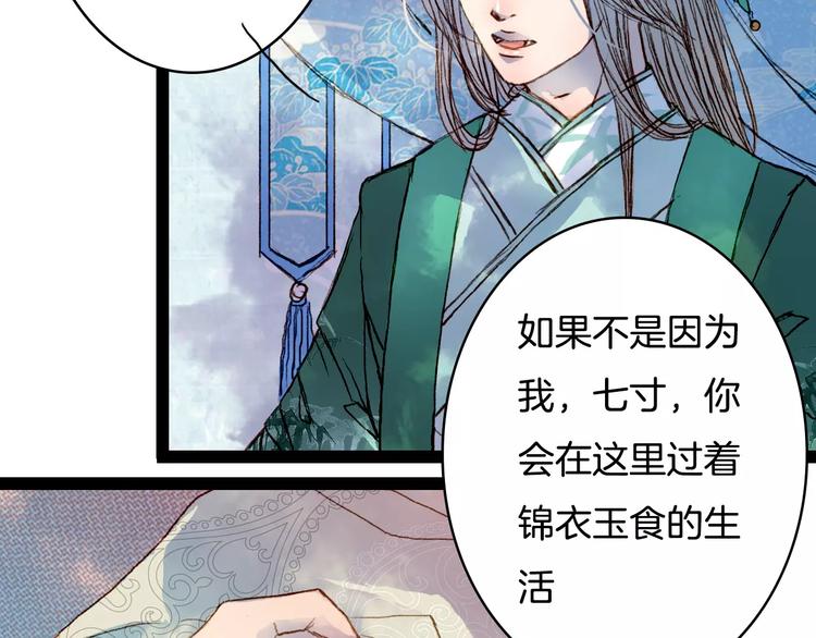 第34话 羁绊-第35话