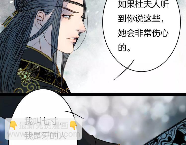 第34话 羁绊-第35话