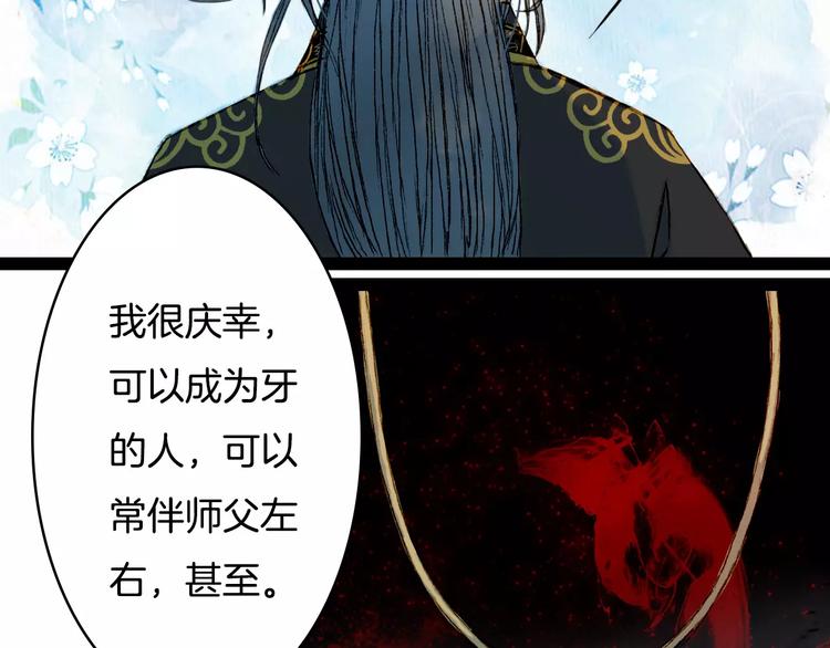 第34话 羁绊-第35话