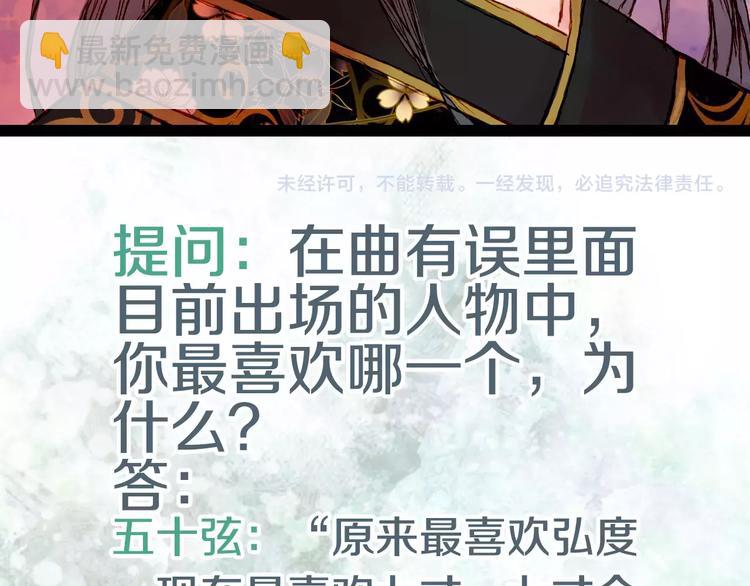 第34话 羁绊-第35话