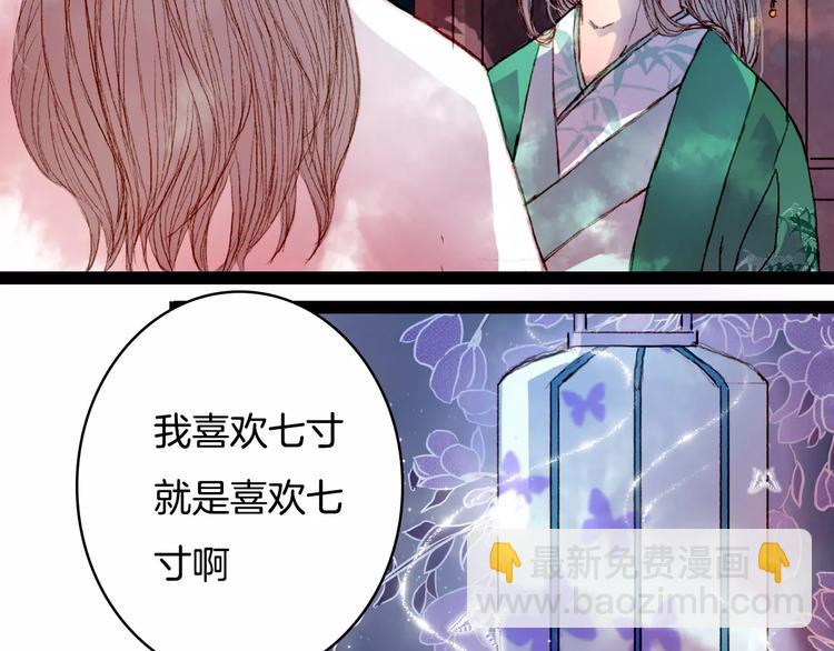 第36话 白鸢的回忆-第37话