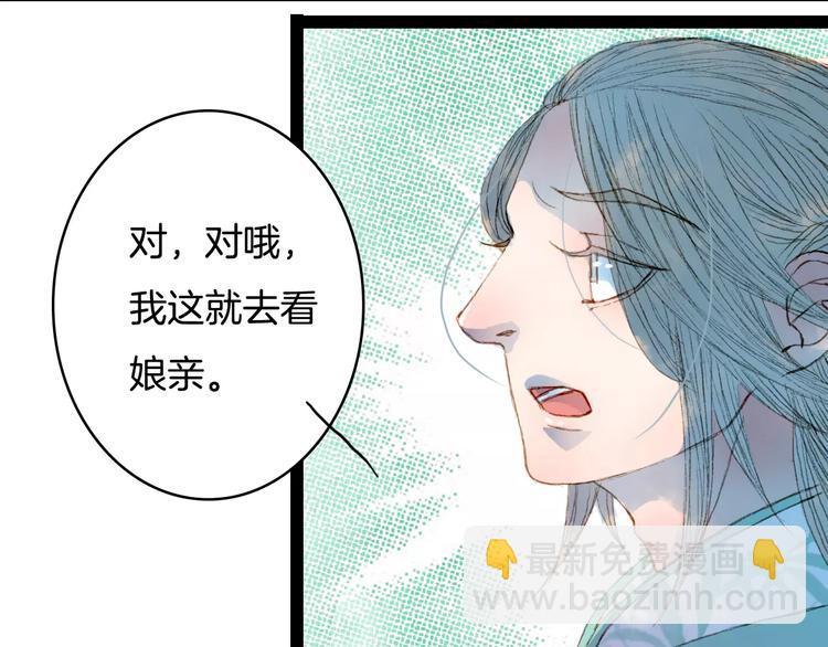 第36话 白鸢的回忆-第37话