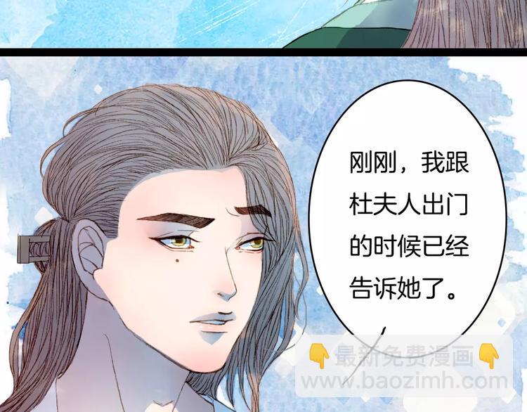 第36话 白鸢的回忆-第37话